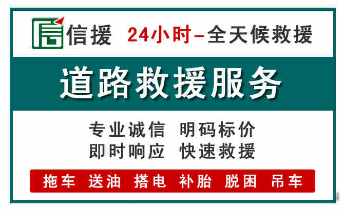 江华汽车送油救援 (1).jpg