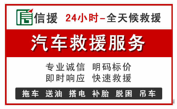 江华汽车送油救援 (8).jpg
