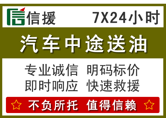 江华送油.png