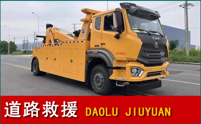 江华道路救援汽车送水