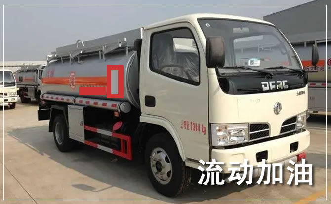 江华道路救援汽车送机油