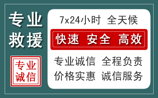 江华汽车救援送柴油