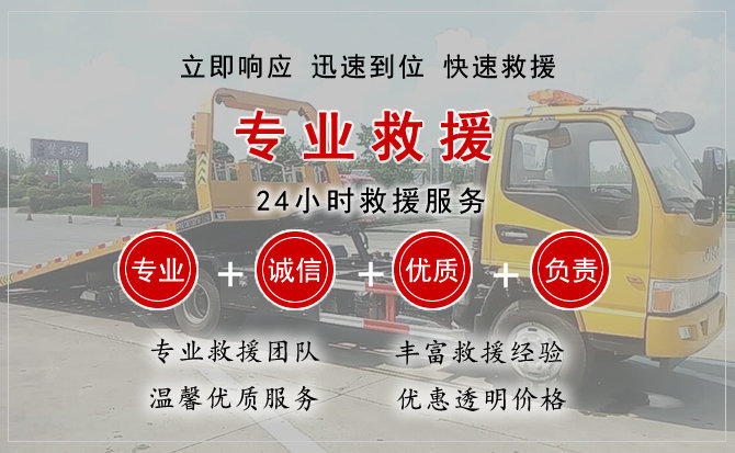  江华汽车中途送油救援电话